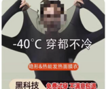 秋衣秋褲“自發熱、遠紅外、石墨烯”？聽勸！別花冤枉錢