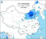 今年是暖冬還是冷冬？