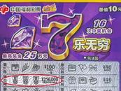 孩子刚结婚 重庆老彩民就击中刮刮乐大奖