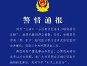 男子被高空拋下的菜刀砸中，重慶警方通報 