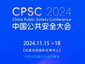 19個國家及地區專家參會 又一國家級盛會將在合肥開幕