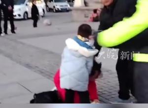 南方游客哈尔滨游玩孩子走失 两位保安大叔帮助找回 孩子姥姥跪谢保安