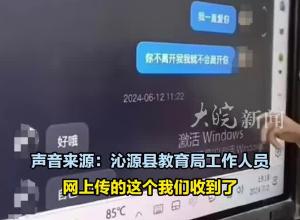山西一职业中学女教师出轨学生，当地教育局：涉事教师已停职