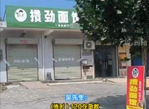 陕西一女子在自家面馆身亡 
家属：疑被灌面汤窒息而死 
丈夫涉嫌故意杀人被移送起诉