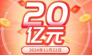 再創新高！安徽福彩即開票年銷量首破20億元