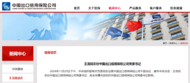 中央決定：王浩履新