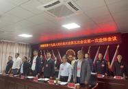 懷寧縣洪鋪鎮第十九屆人民代表大會第五次會議勝利召開
