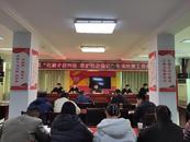 懷寧縣金拱鎮：專項部署重點人群矛盾糾紛排查工作