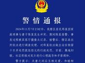 女子被家暴報警后仍遭毆打，警方通報