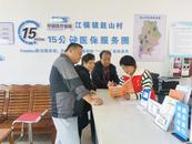 懷寧江鎮(zhèn)趙山村：打造15分鐘醫(yī)保服務(wù)圈