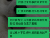27歲女子激光祛斑，10天后離世