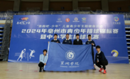 巢湖學院師生助力亳州青少年排球錦標賽圓滿落幕，彰顯高校社會服務能力