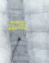 合肥高新心血管病医院成功完成安徽省首例生物可降解房间隔缺损封堵术！