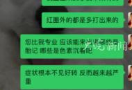 天津27歲女子做祛斑手術不幸身亡 家屬疑麻藥敷用過量 當地衛健委已介入