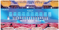 第四屆國(guó)際新材料產(chǎn)業(yè)大會(huì)在蚌埠開(kāi)幕