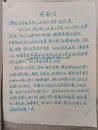 從大同到巢湖，一封跨越千里的感謝信