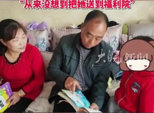 雇主突然失联，月嫂带女婴回家抚养三年，报警后得知孩子父母均在服刑，“从来没想到把她送到福利院”