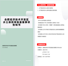 合肥經(jīng)開區(qū)全面深化推進(jìn)水土保持工作