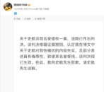 公開舉報(bào)史航性騷擾當(dāng)事人發(fā)文道歉
