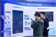 “互聯網之光”博覽會在烏鎮開幕  AI繼續“唱主角”