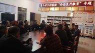 懷寧縣馬廟鎮：鄉村夜話“話”安全