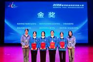 突破！滁州技師學院獲2024世界職業院校技能大賽總決賽爭奪賽金獎
