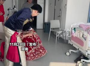 婚礼当天爷爷住院无法参加婚礼，新郎新娘赶到医院给爷爷行礼改口，网友：看到孙媳妇拿老人毛巾擦泪 泪奔了