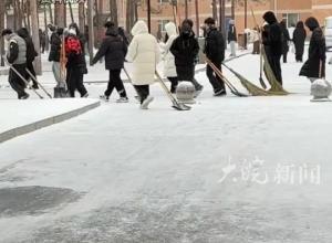 研究生扫雪不达标不能评奖学金？学院工作人员：研究生应具备劳动教育，“最基本的劳动能力都没有 怎么评奖学金？”