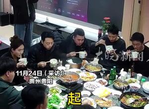 女生请同事们家中聚餐 人多夹不到菜，边吃边喊口号 全员起身转圈吃饭，“我爸看监控以为我们在举行奇怪仪式”