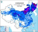 寒潮來襲！中國氣象局進入四級應急響應狀態