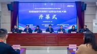 2024年安徽省數字貿易行業職業技能大賽決賽成功舉辦 