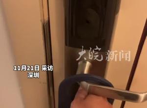 深圳一对情侣酒店开房 遭两名陌生男子闯入 “吓得腿发抖 酒店方无道歉”
