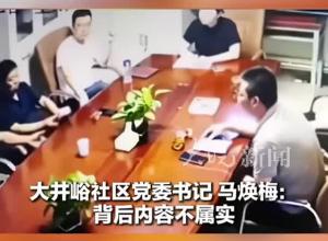 太原一社区多名干部瓜分香烟？ 当地通报：纪委监委介入 将根据调查结果严肃处理
