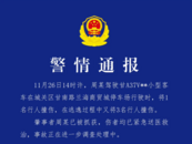 蘭州警方通報：周某撞傷1人后逃逸又撞傷3人