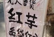 無(wú)人售賣(mài) 掃碼提貨，蚌埠一愛(ài)心攤點(diǎn)幫農(nóng)戶代售紅薯