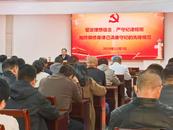 六安市人民醫院紀委：講授廉政專題黨課 筑牢廉潔思想防線