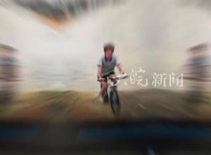福建莆田15岁男孩骑车走失3天 亲戚称在河边发现自行车
