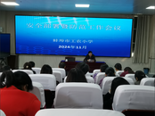 排除安全隱患 筑牢校園安全  ——工農小學開展校園安全隱患排查