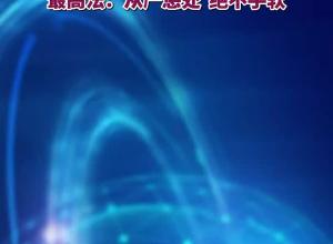 小学教师奸淫6名女生百余次 3名强奸未成年人罪犯被执行死刑 最高法：从严惩处，绝不手软