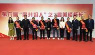 合肥包河區淝河鎮：弘揚好人精神 共建美好家園
