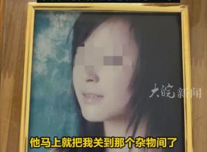 女大学生被50岁男子 囚禁乡下5年 生下一女 
被男子女婿发现重获自由 
与恩人儿子结婚生子 今年与父母相认  
囚禁男因强奸罪被判15年