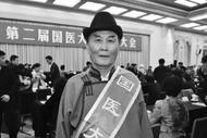 他因病醫治無效逝世，享年85歲