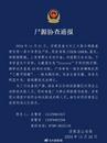江西景德鎮浮梁縣發現一具中年男性尸體 警方發布協查通報