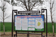 濉溪縣百善鎮基本農田違規占用零違法