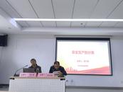 合肥市包河区方兴社区《安全生产专题班》培训班开班  