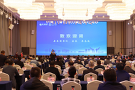 第十五屆長三角鋁業高峰論壇暨2024鋁基新材料產業高質量發展大會在樅陽縣召開 