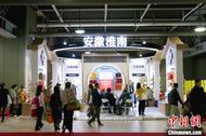 “豆腐發源地”安徽淮南在進博會“圈粉”