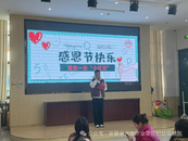 金安區(qū)第一托育中心成功舉辦“送你一朵小紅花”感恩節(jié)特別活動(dòng)