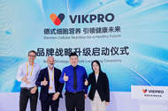 VIKPRO新形象亮相进博会，战略升级构建品牌向新力 