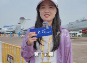 第十五届中国航展明日珠海开展